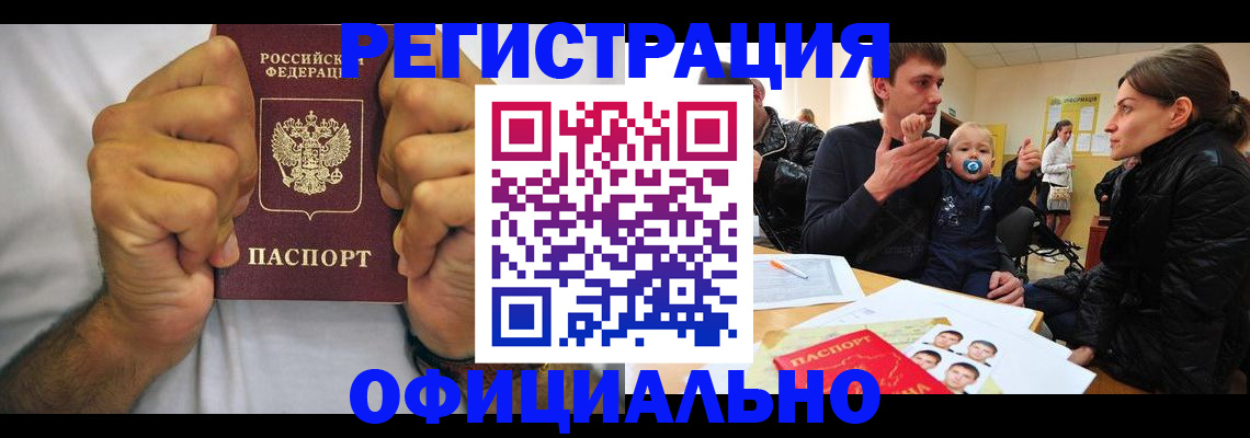 регистрация для дет. сада в Куровском