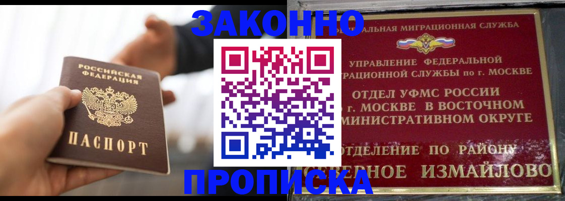 прописка иностранных граждан в Куровском