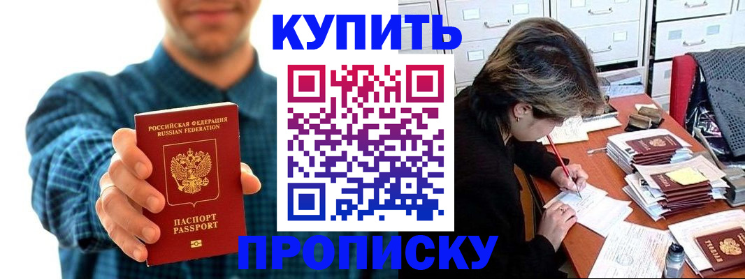 миграционный учет в Куровском