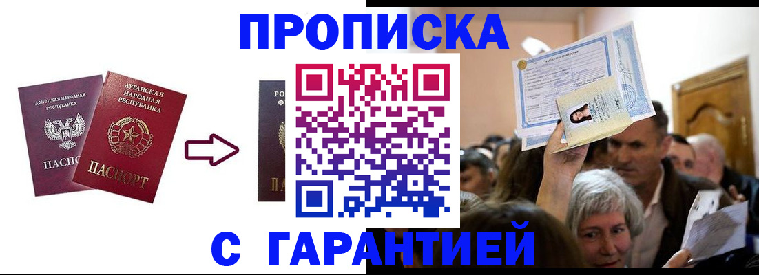 найти адрес прописки в Куровском