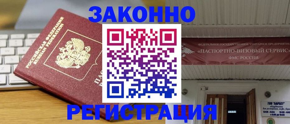 прописка для военкомата в Куровском