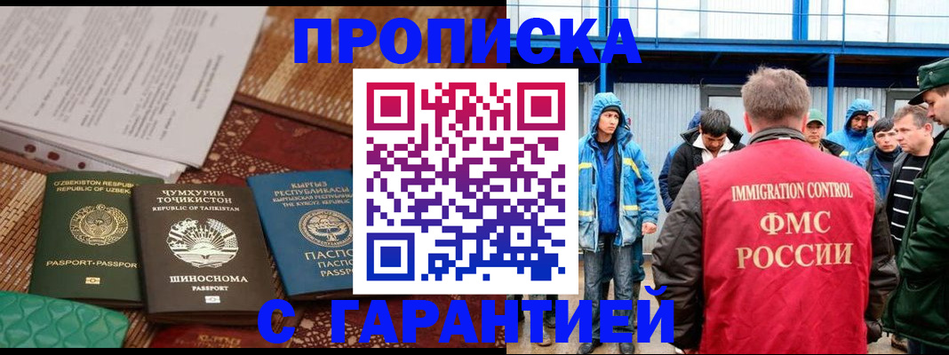 прописка в квартире в Куровском